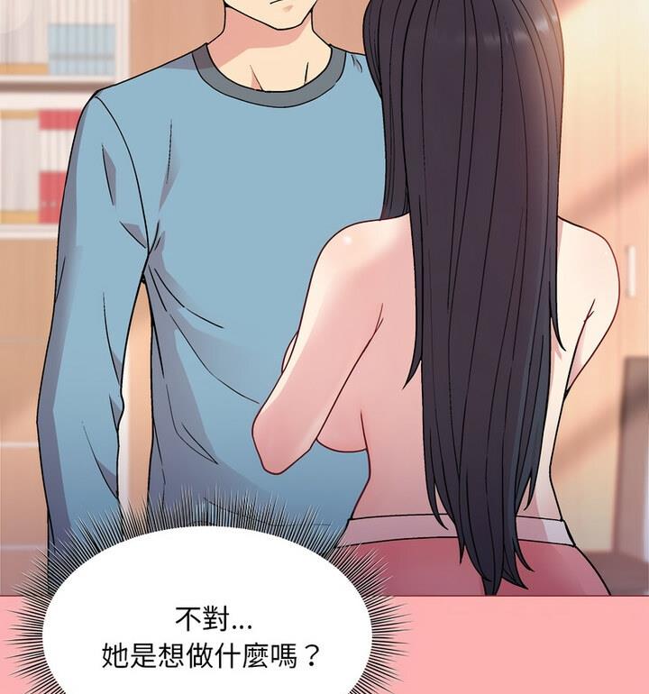 和美女上司玩游戏 第4话