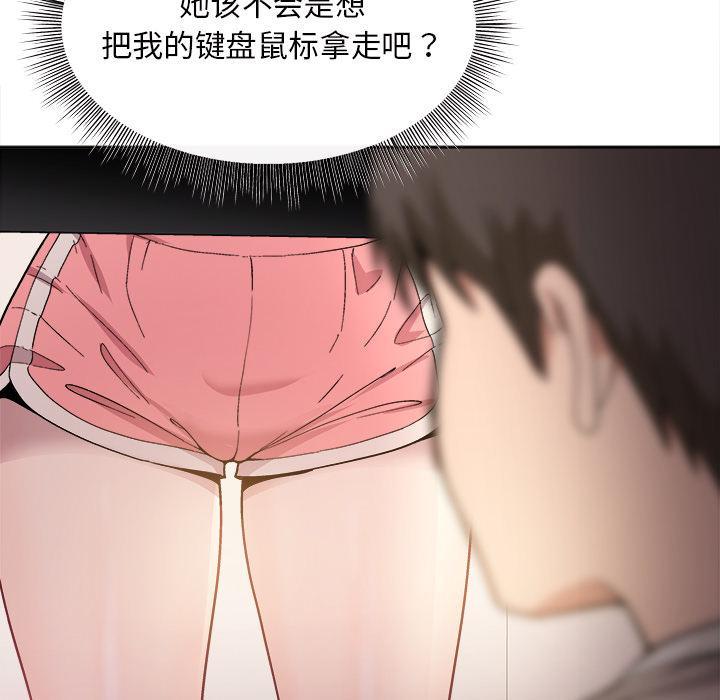 和美女上司玩游戏 第1话