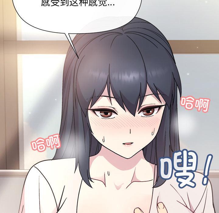 和美女上司玩游戏 第2话