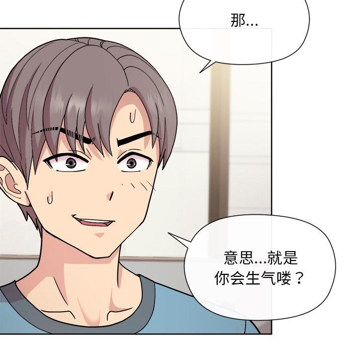 和美女上司玩游戏 第2话