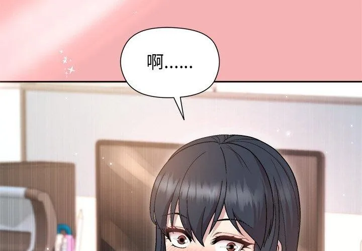 和美女上司玩游戏 第35话