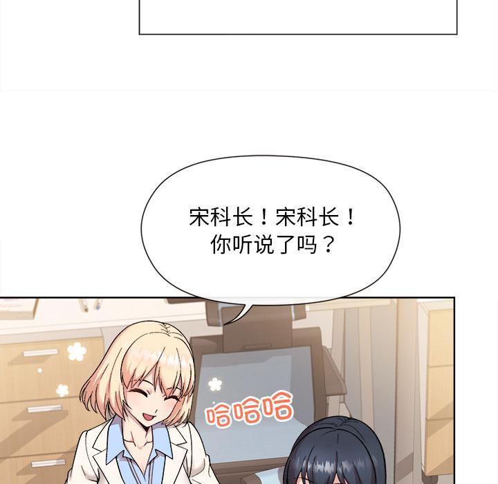 和美女上司玩游戏 第1话