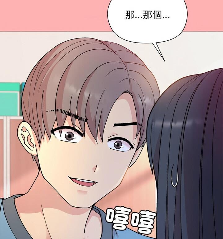 和美女上司玩游戏 第4话