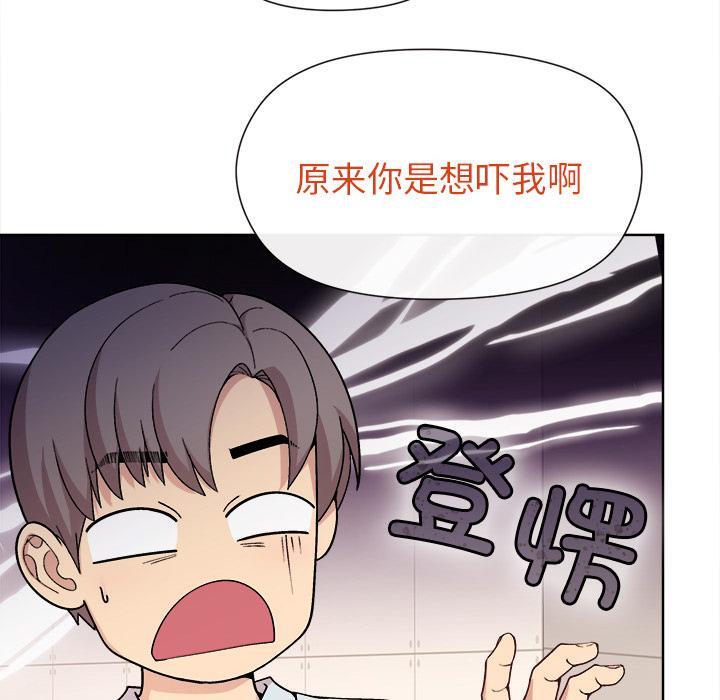 和美女上司玩游戏 第1话