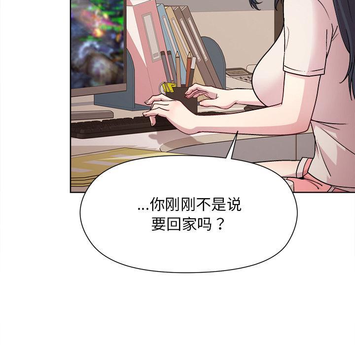 和美女上司玩游戏 第2话