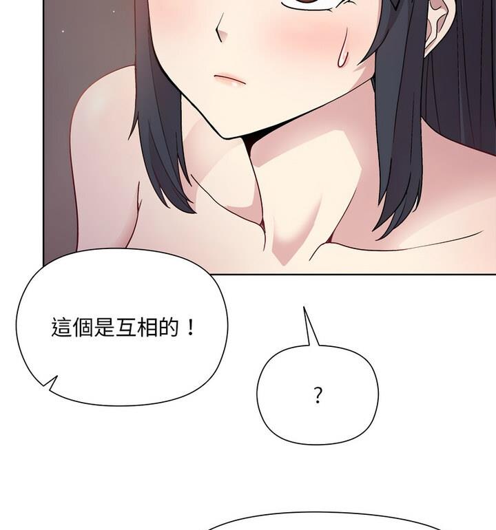 和美女上司玩游戏 第4话