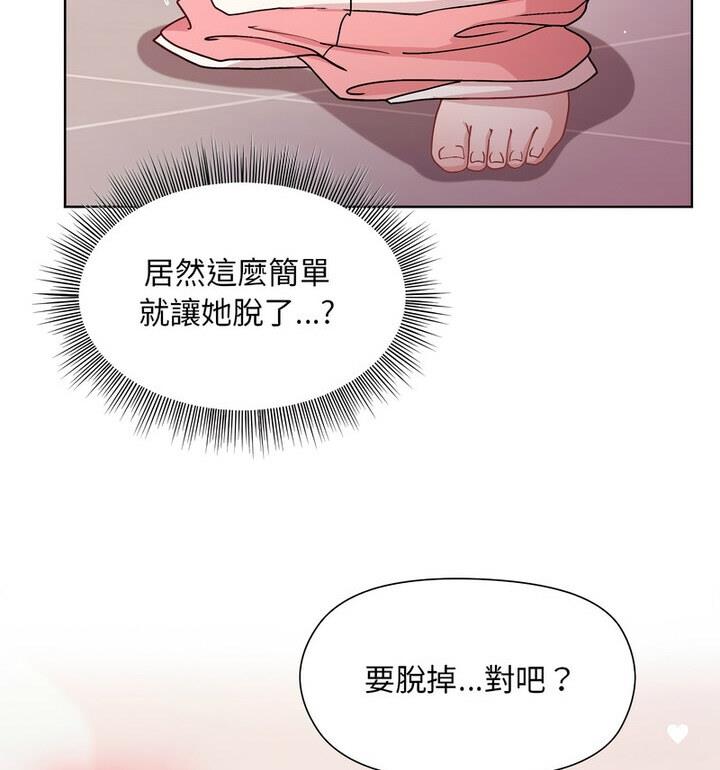 和美女上司玩游戏 第4话