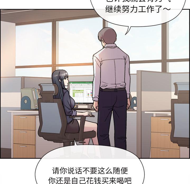和美女上司玩游戏 第1话