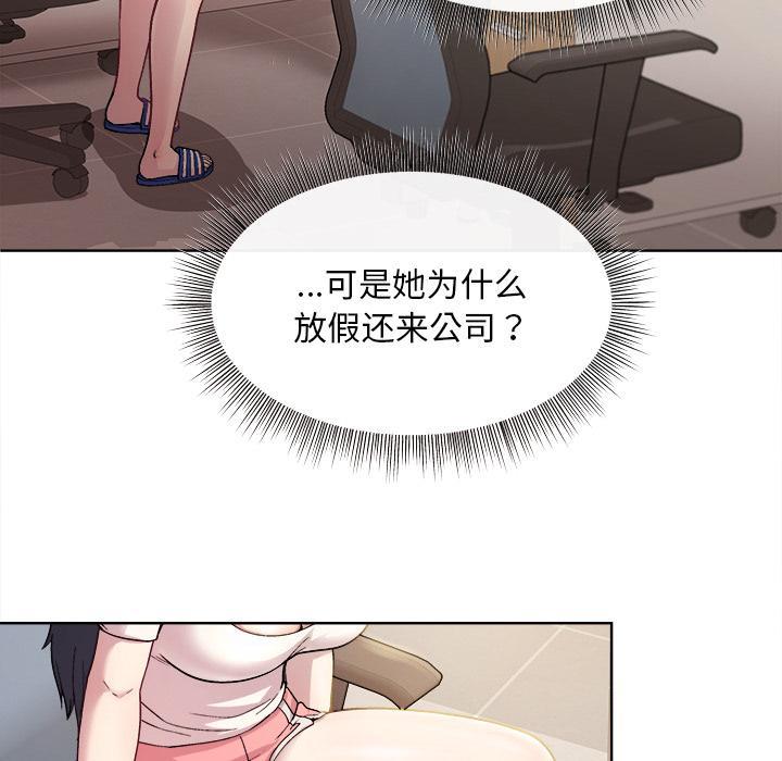 和美女上司玩游戏 第1话