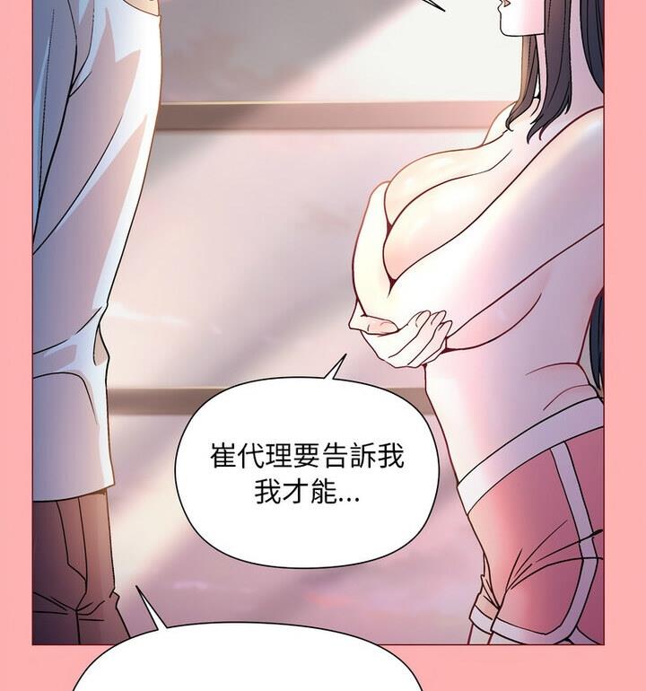 和美女上司玩游戏 第4话