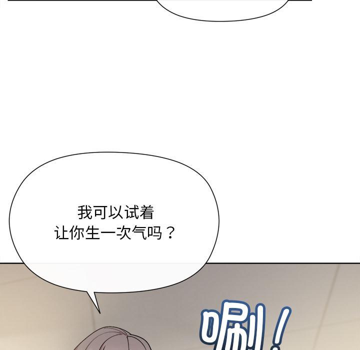 和美女上司玩游戏 第2话