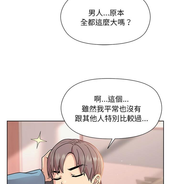 和美女上司玩游戏 第4话
