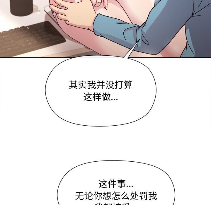 和美女上司玩游戏 第2话