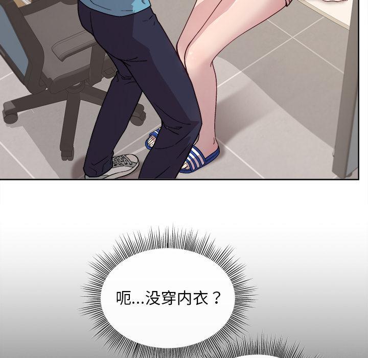 和美女上司玩游戏 第2话