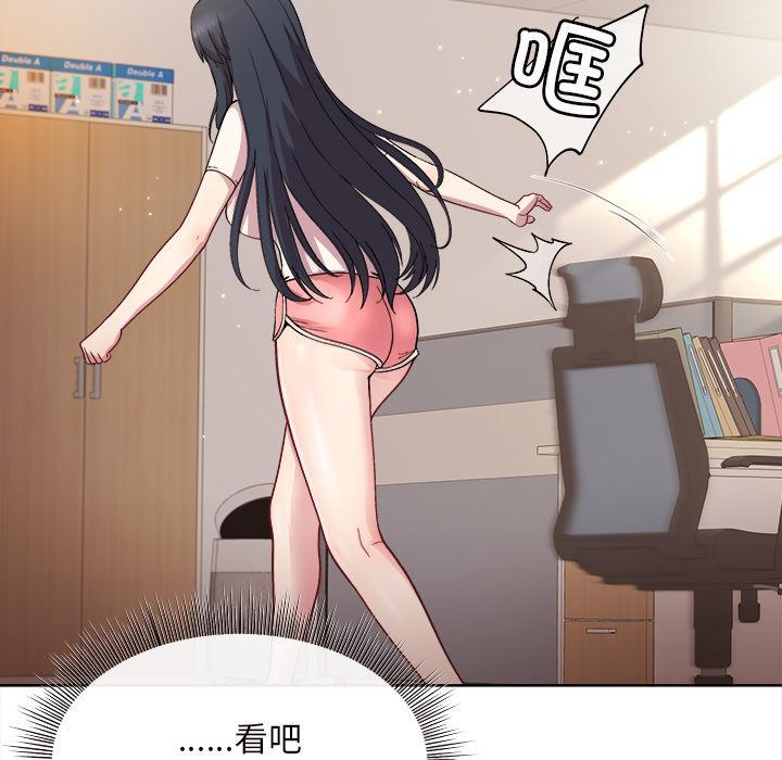 和美女上司玩游戏 第1话