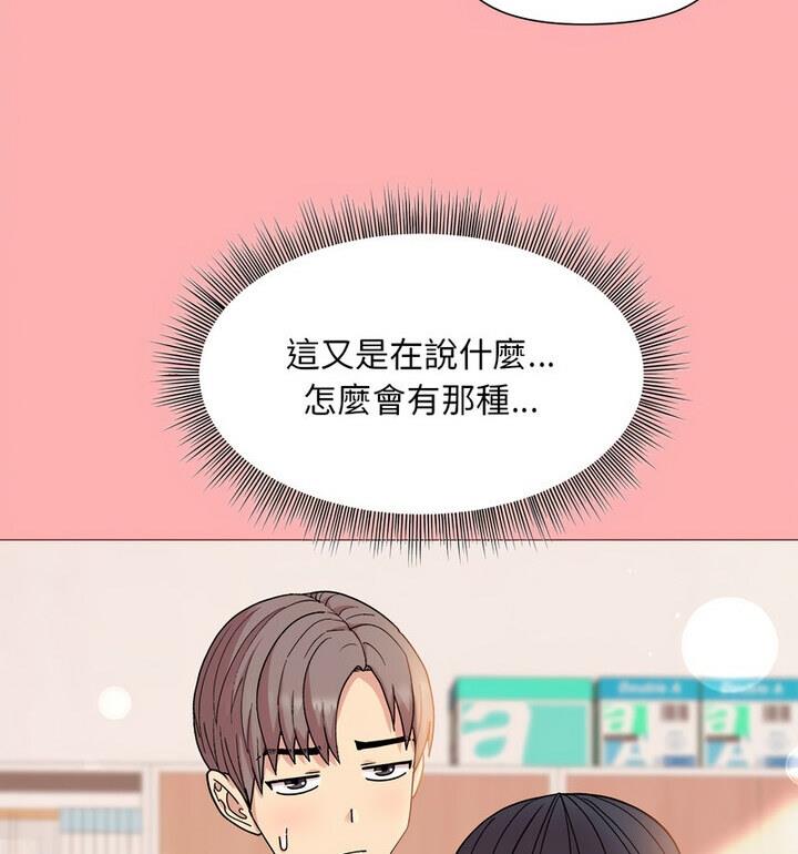 和美女上司玩游戏 第4话