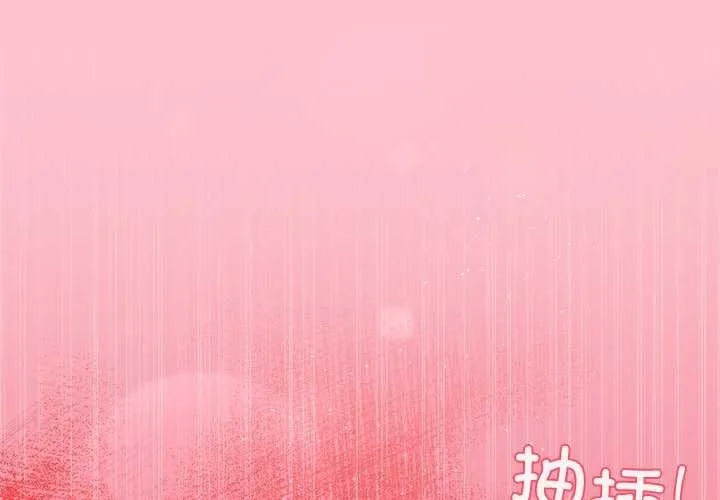 和美女上司玩游戏 第38话