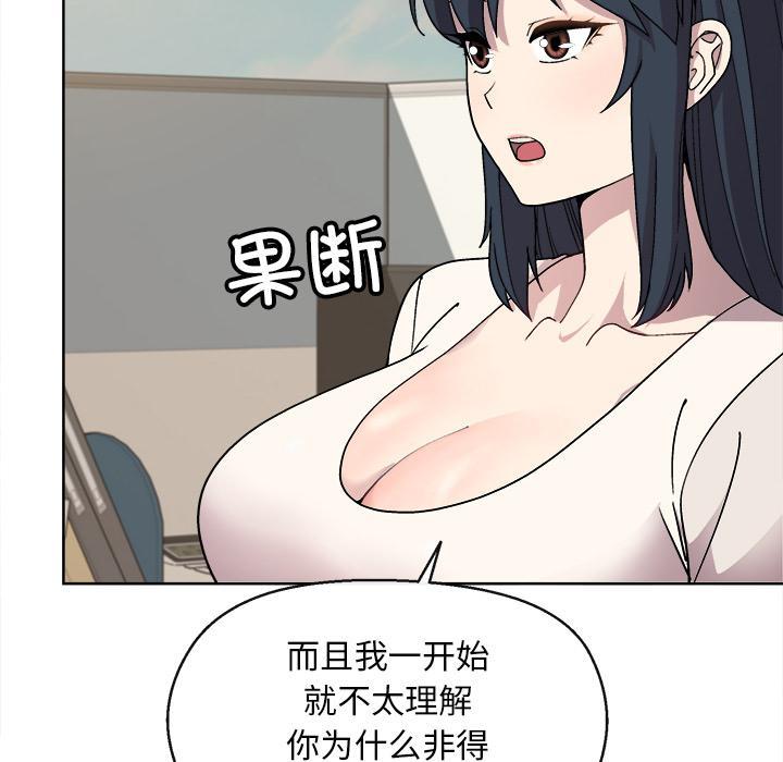 和美女上司玩游戏 第2话