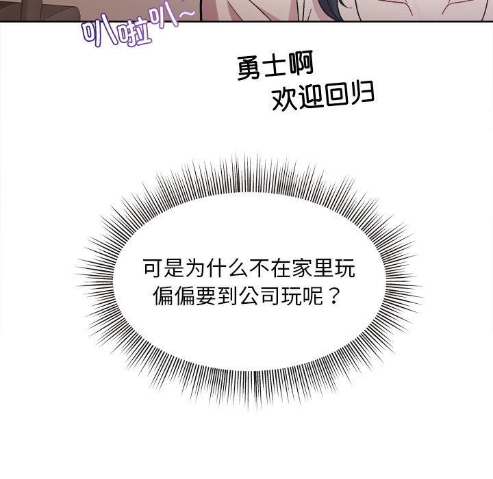 和美女上司玩游戏 第1话
