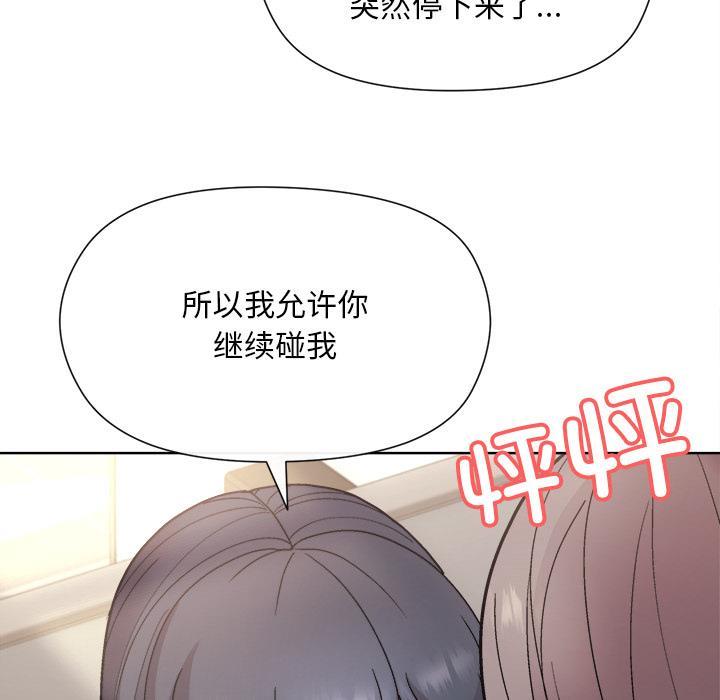和美女上司玩游戏 第2话
