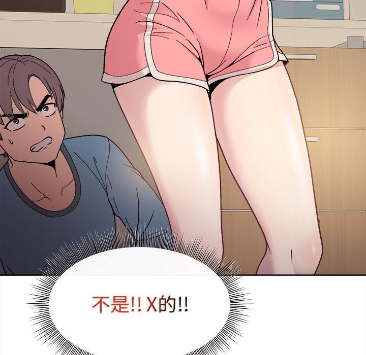 和美女上司玩游戏 第1话