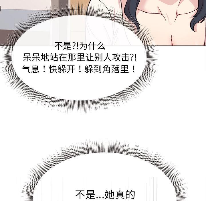 和美女上司玩游戏 第1话