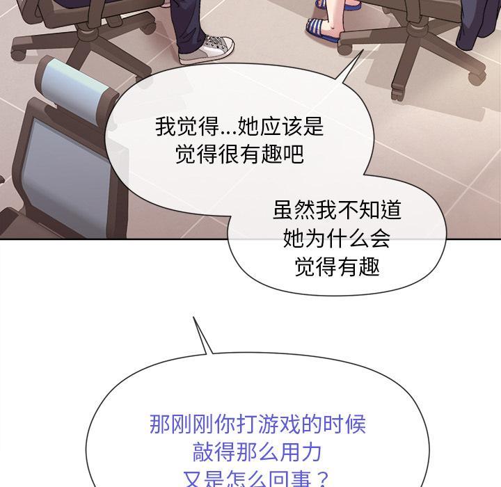 和美女上司玩游戏 第2话