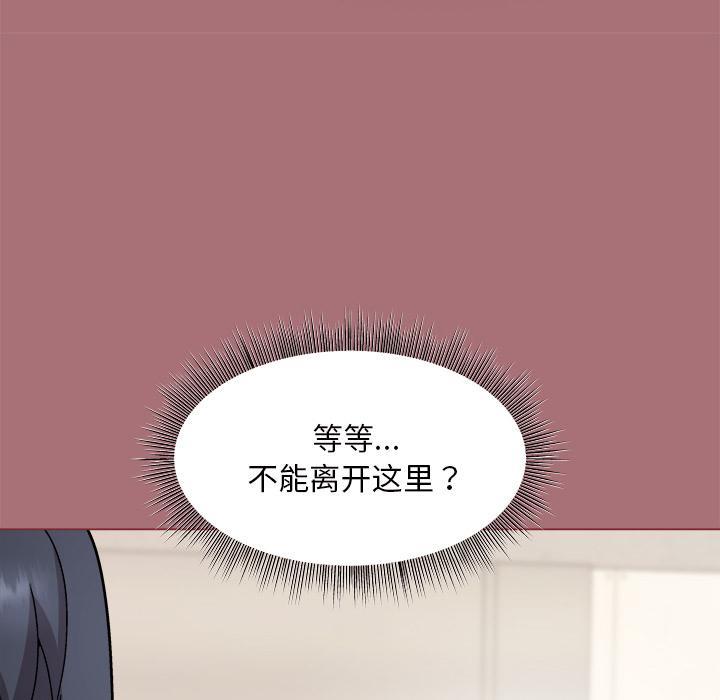 和美女上司玩游戏 第1话