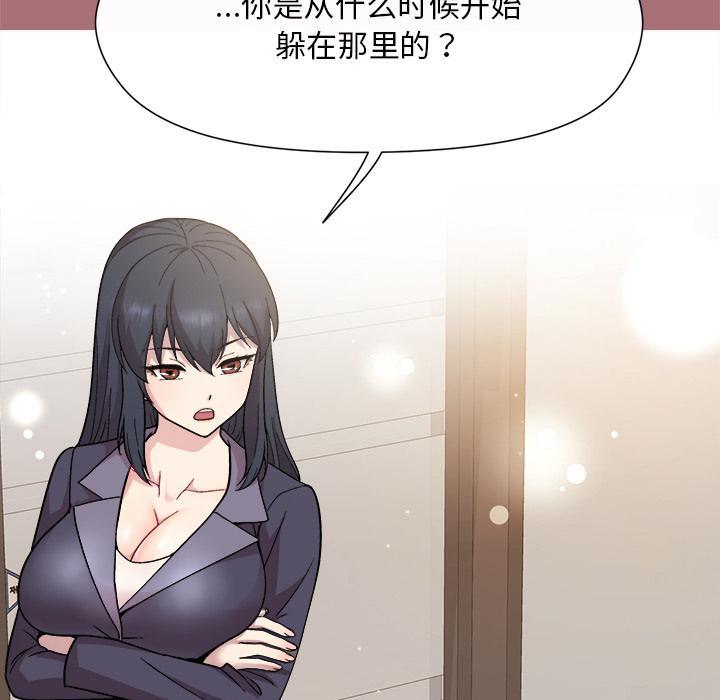 和美女上司玩游戏 第1话