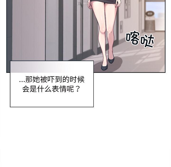 和美女上司玩游戏 第1话