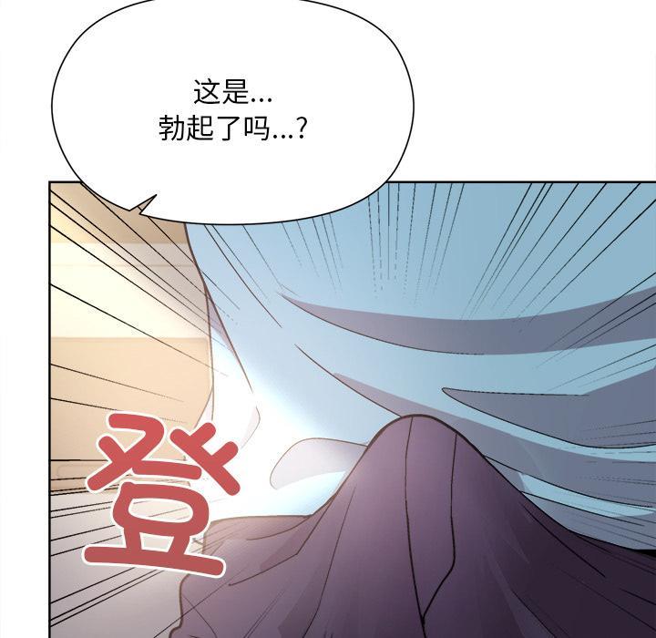 和美女上司玩游戏 第2话