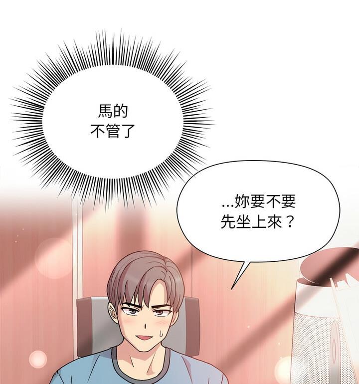 和美女上司玩游戏 第4话
