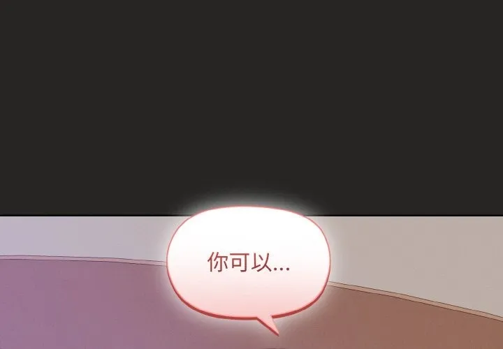 和美女上司玩游戏 第18话