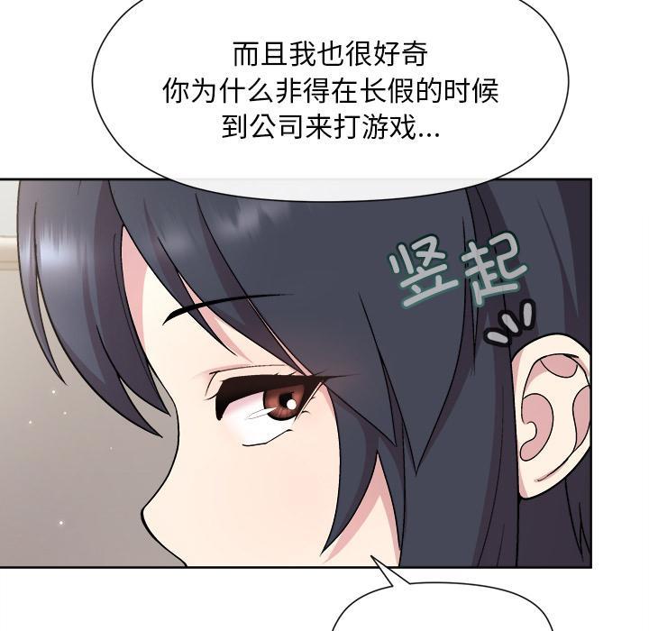 和美女上司玩游戏 第2话