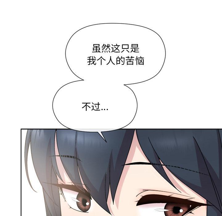 和美女上司玩游戏 第2话