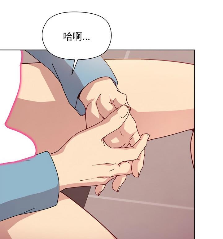 和美女上司玩游戏 第4话