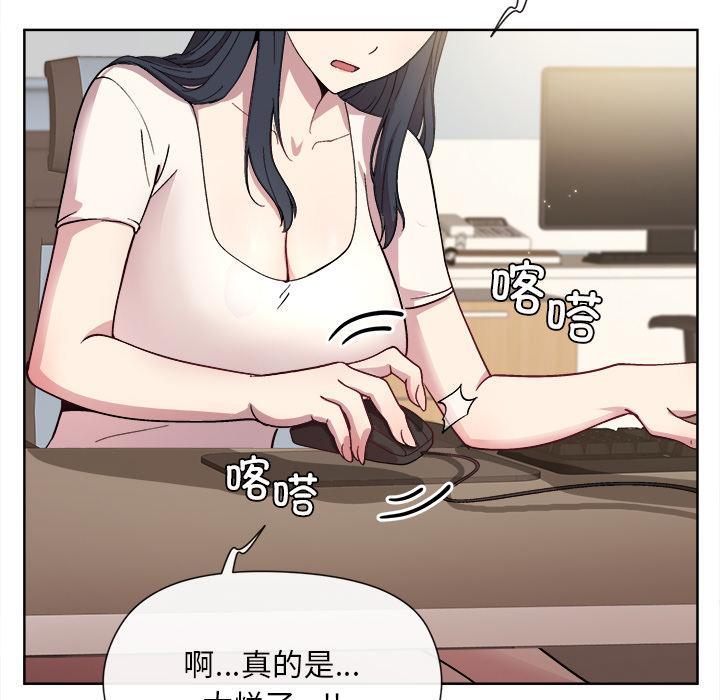 和美女上司玩游戏 第1话