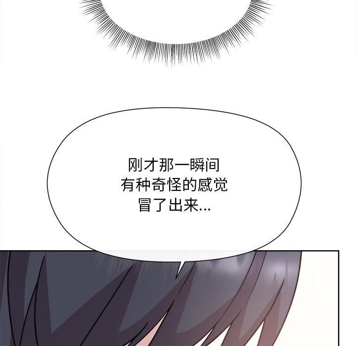 和美女上司玩游戏 第2话