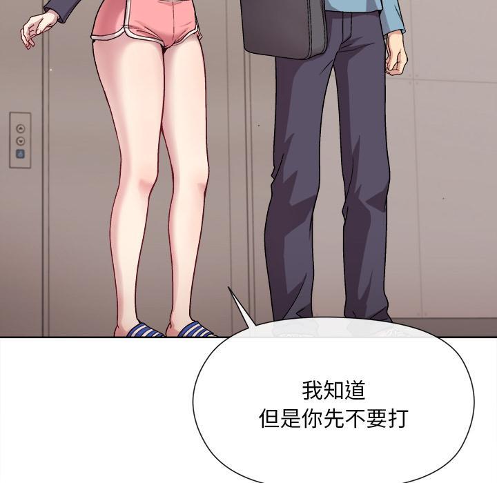 和美女上司玩游戏 第2话