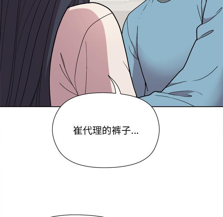 和美女上司玩游戏 第2话