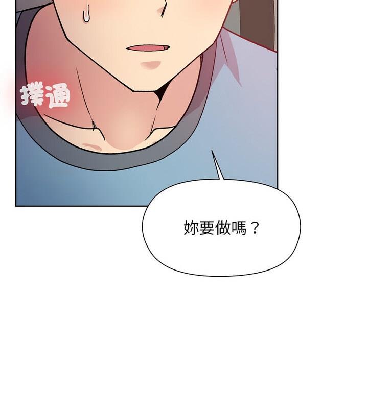 和美女上司玩游戏 第4话