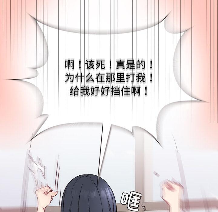 和美女上司玩游戏 第1话