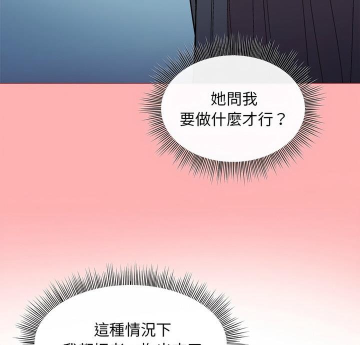 和美女上司玩游戏 第4话