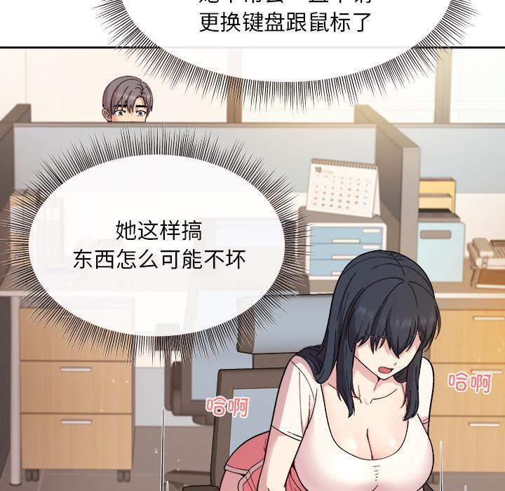 和美女上司玩游戏 第1话