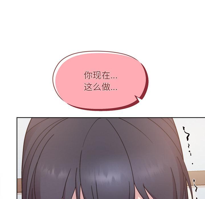 和美女上司玩游戏 第2话