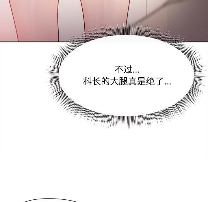 和美女上司玩游戏 第1话