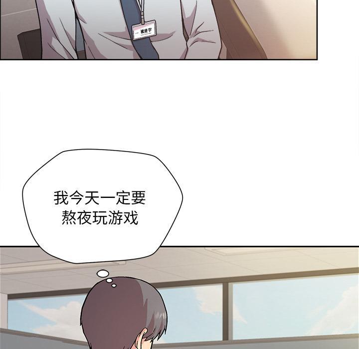 和美女上司玩游戏 第1话