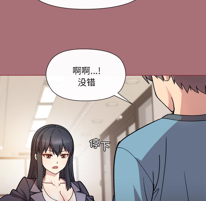 和美女上司玩游戏 第1话