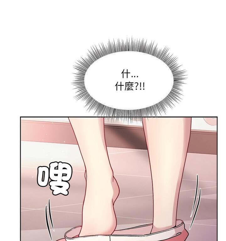 和美女上司玩游戏 第4话