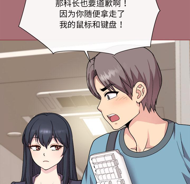 和美女上司玩游戏 第1话
